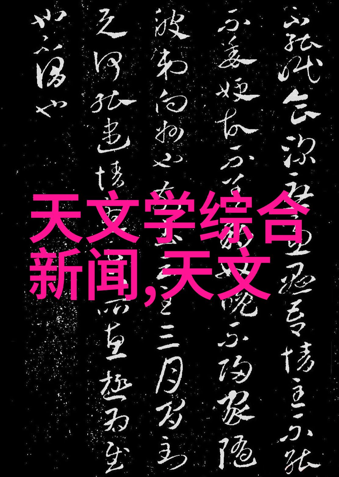 智能制造新时代技术革新与生产力提升