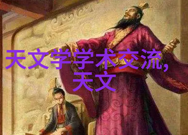 风流军师古代智慧的指挥官