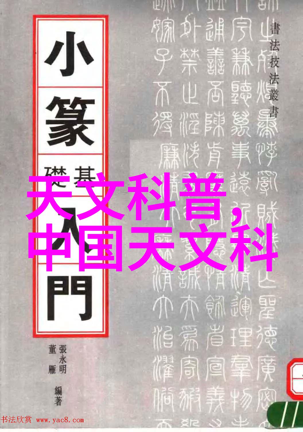 japonensisjava老师makul jenim追逐编程之美的日常探索