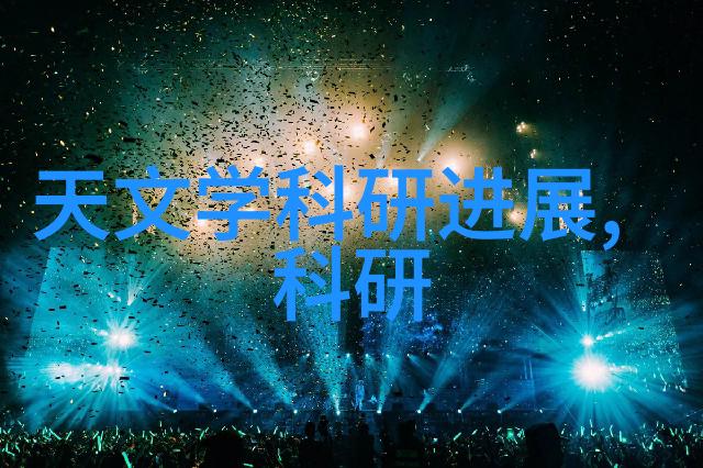 穿越时空的纹理最新可穿戴设备之谜