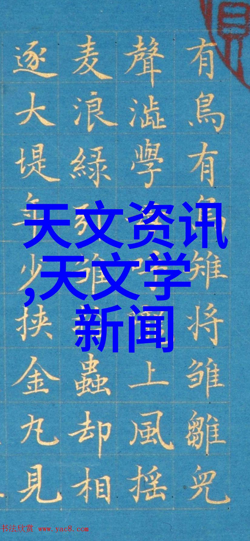 如何判定水源清洁揭秘饮用水质检测的秘密