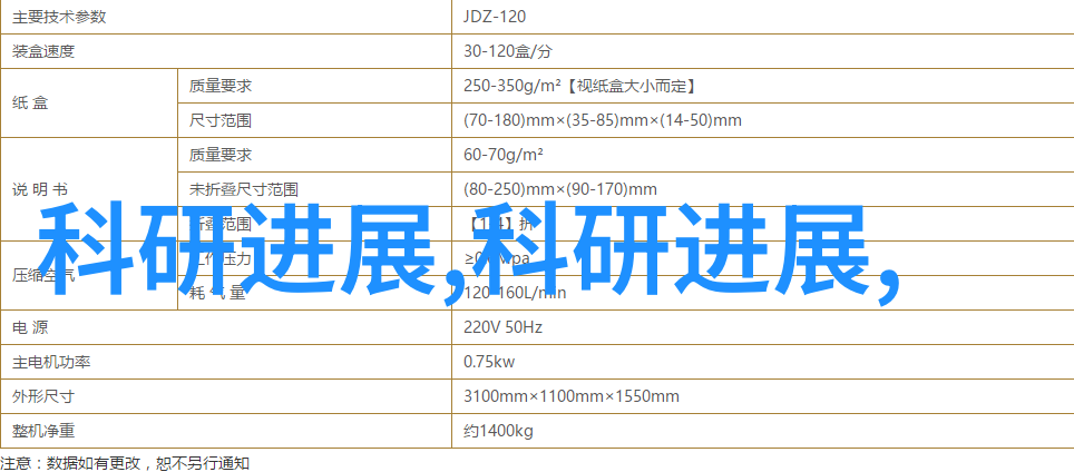 离心旋转的滤清高手连续离心过滤机的奇幻冒险