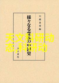 预防胜于治疗人体检测仪器在慢性病管理中的作用