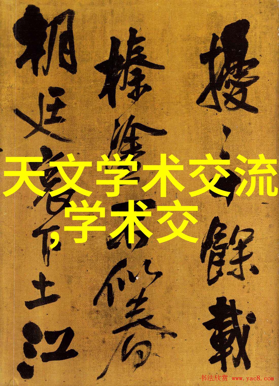 跳D开到最大C死我 - 音符的边界从初学者到极限挑战