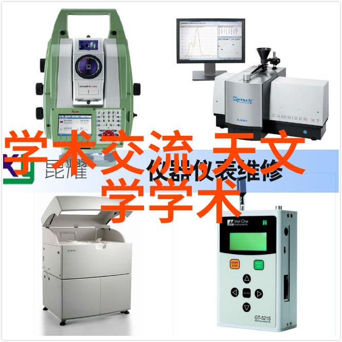 高科技农业发展历程智能农场中使用的最新仪器装置分析