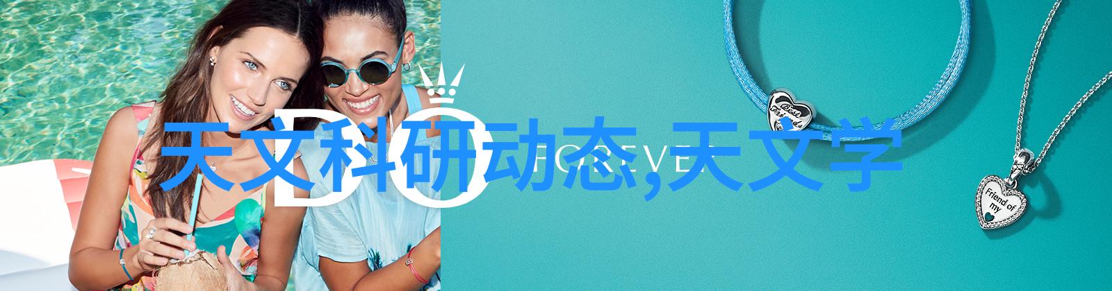 星恋宠姬银河系的秘密花园与守护者