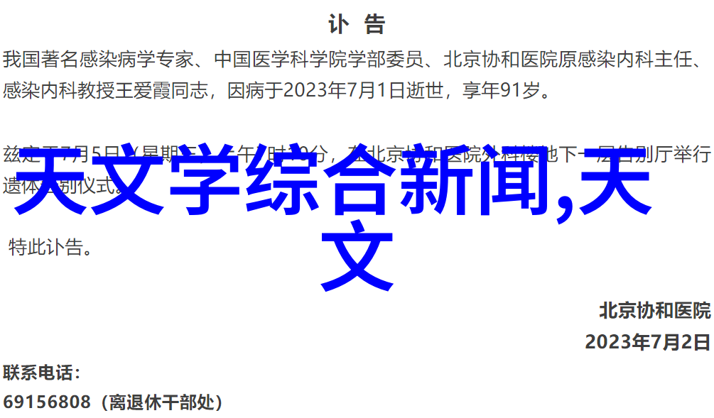 仪器仪表信息-精确测量探索现代工业的关键技术与应用