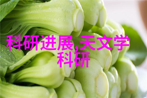 科学探索的万花筒仪器分析领域的无限可能