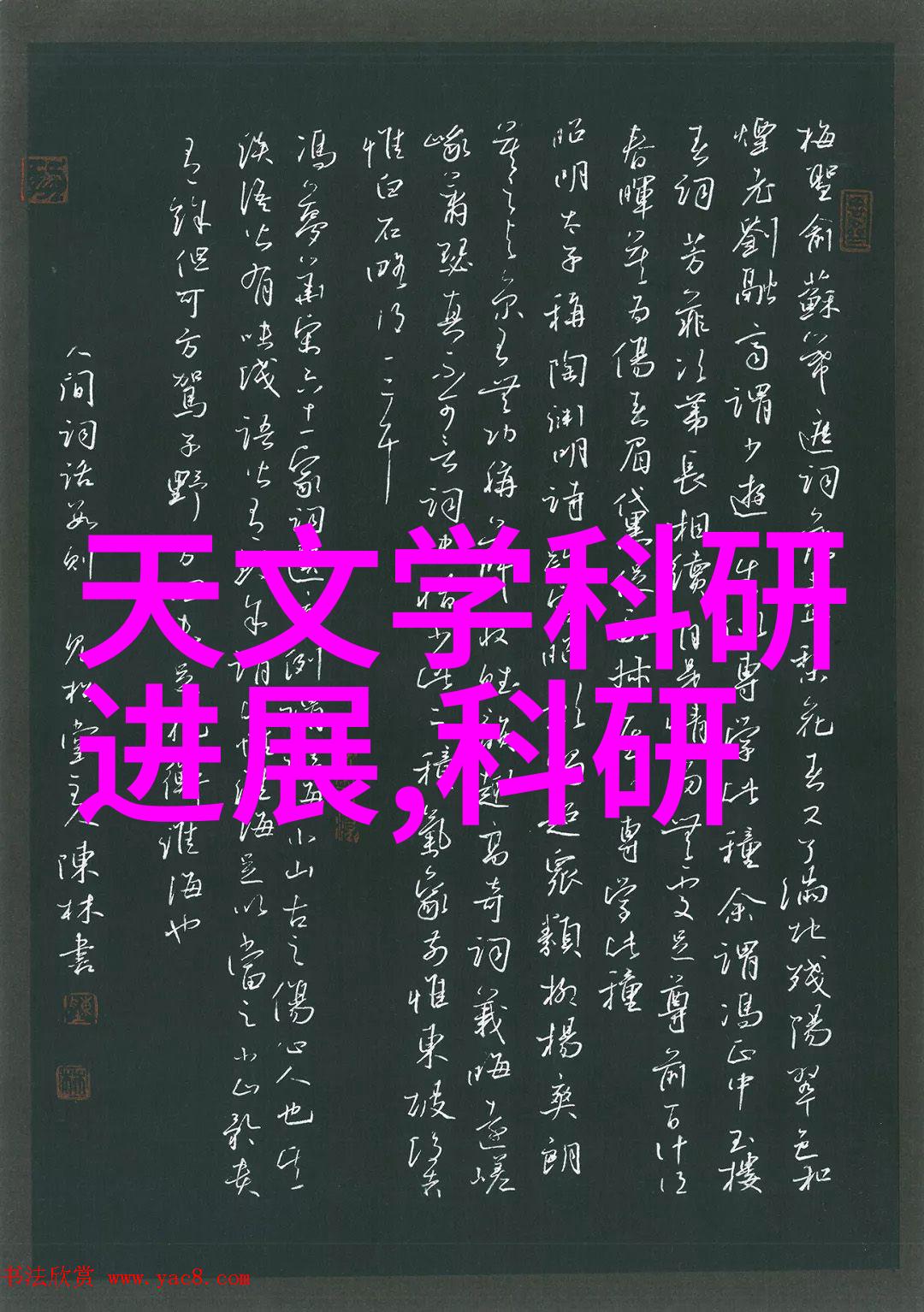 考研之巅与江水深浅揭秘水利水电工程学院的学术与实践双重排名