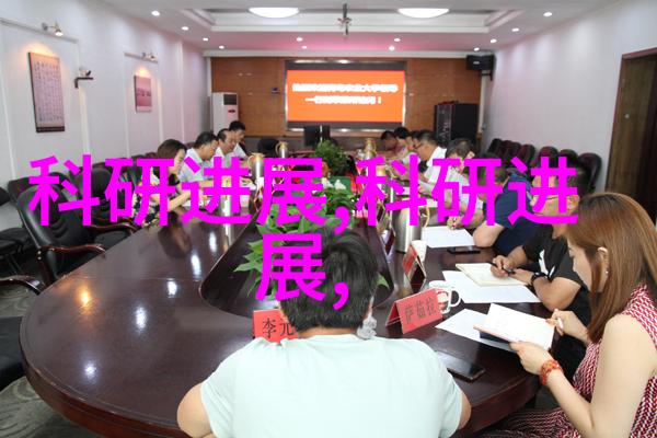 仪器仪表是什么样子的 - 机器的面纱揭秘科学实验室的精密伙伴