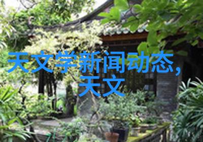 学术研究与生态保护并重现代大学实验室污水处理设施介绍