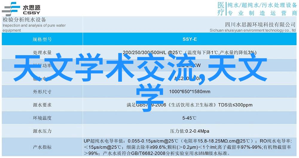 水质管理-深入解析一二三四五类水质标准确保饮用水安全