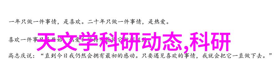 探索仪器世界从精密测量到高科技分析