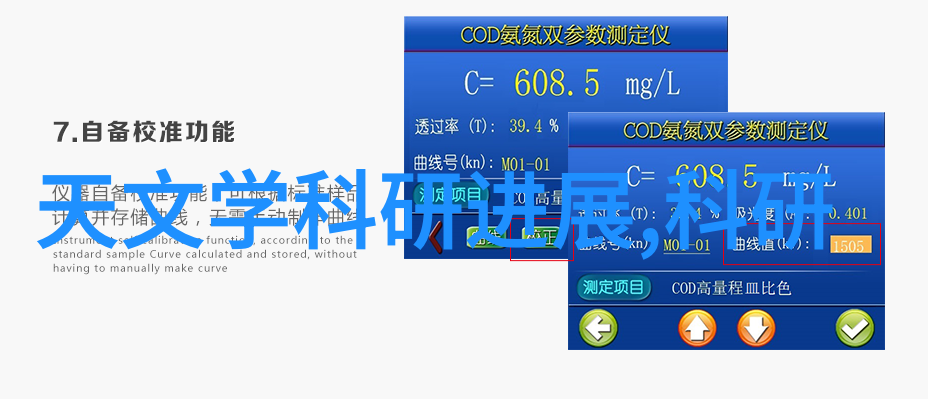 全站仪守护网络安全的先锋者