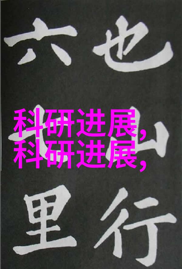 新时代的网络安全信息安全测评的实践指南