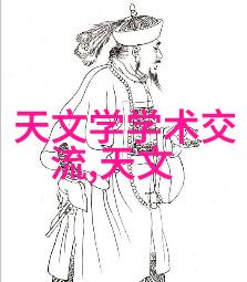 白莲艳史江湖风云中的绝色佳人