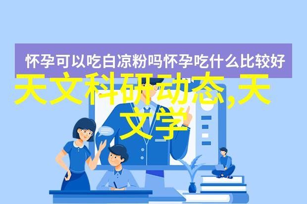 室内净化器的神奇力量空气清新不再话题