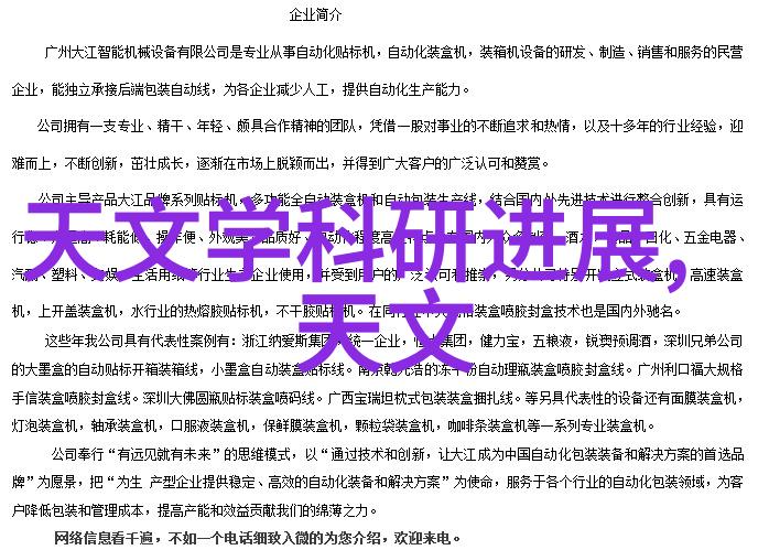 北京不锈钢制品有限公司专业生产高品质不锈钢材料