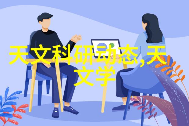 回收再利用的智慧探索二手家电市场的未来趋势