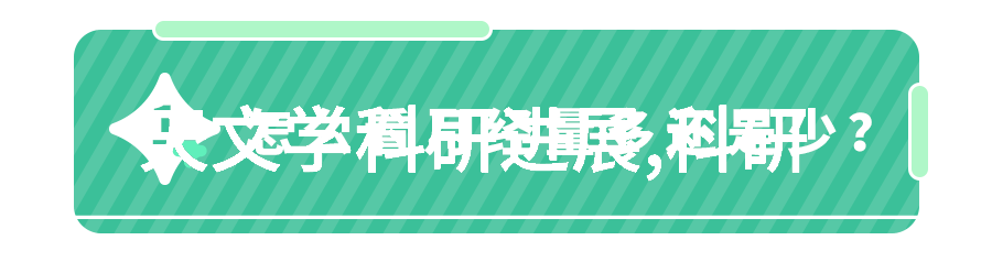 电蒸汽发生器蒸箱能否解开它背后的科技奥秘