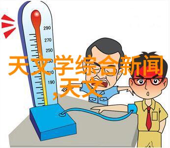 环保节能新趋势绿色环保型家用及商业级别空調介绍