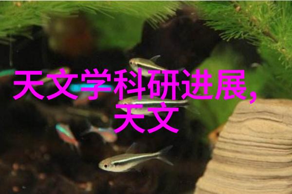 高效节能工业废水处理设备公司的创新之举