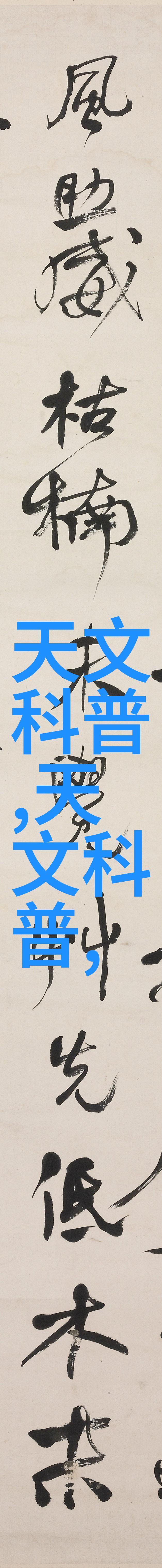 捷荣技术股票背后的秘密