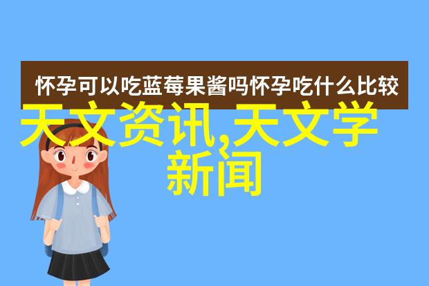 家庭冰箱运行温度调节的理想范围探究基于能源效率与食品保鲜的多学科分析