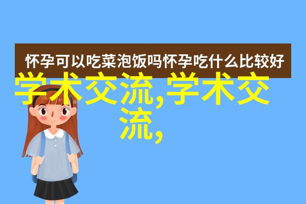 从原理到实践揭秘制冷流程图的奥秘