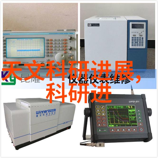 仪器仪表制造工的无声英雄他们如何用汗水铸就科学进步的钥匙