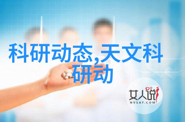 高科技驱动的医疗器械创新重塑健康护理新篇章