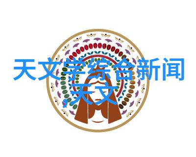 家电奇迹10件神秘小巧物品将改变你的生活