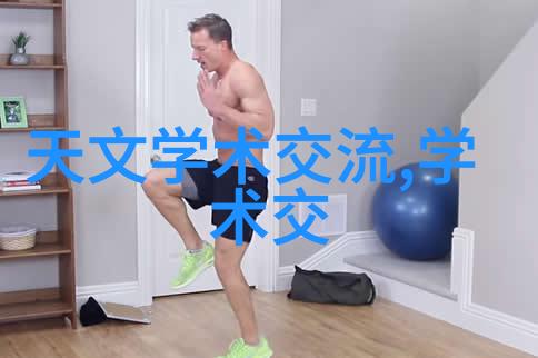 逆袭居家反差装修App从简到繁重塑生活空间