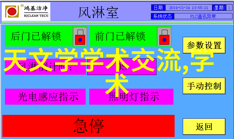 新疆风情乌鲁木齐家居装修艺术探索