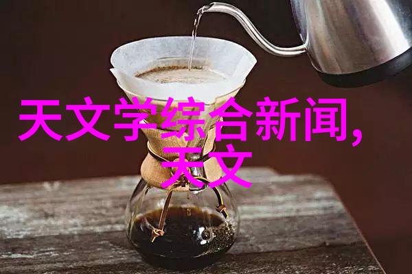 实验室纯水机设备在化学分析中的应用研究