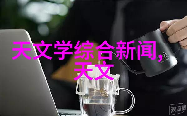 区分仪器与设备的关键理解它们在实验室中的作用差异