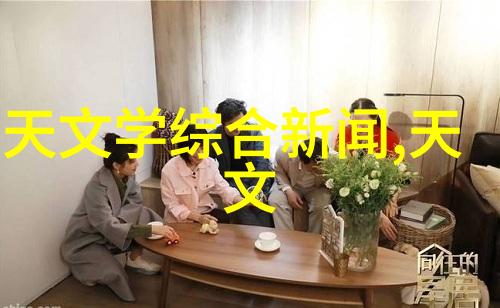 小爱触屏音箱发布数字媒体技术的4寸屏幕双重身份既是智能家居控制中心又是娱乐生活的窗口