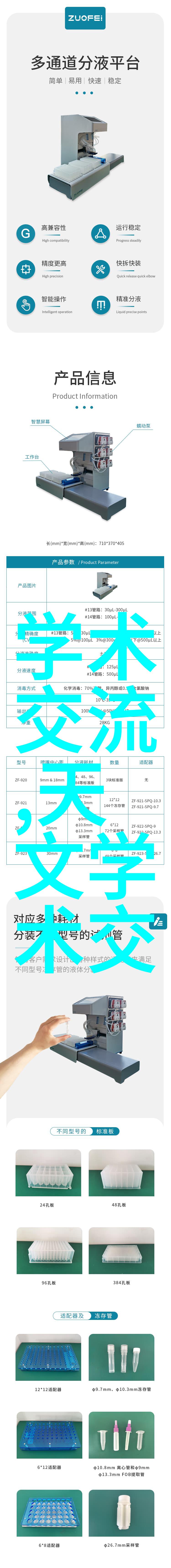 华为秋季全场景新品发布会 - 华为颠覆传感技术智慧生活的全方位升级