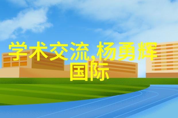 低温等离子技术新时代的生物安全解决方案