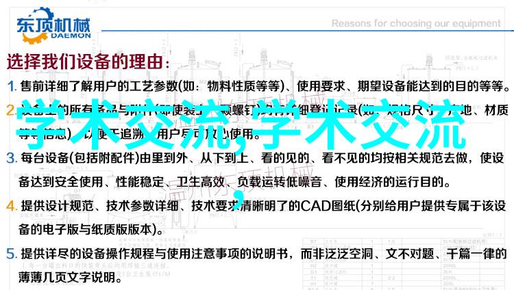 山东搪联化工设备有限公司我的故事从这里开始