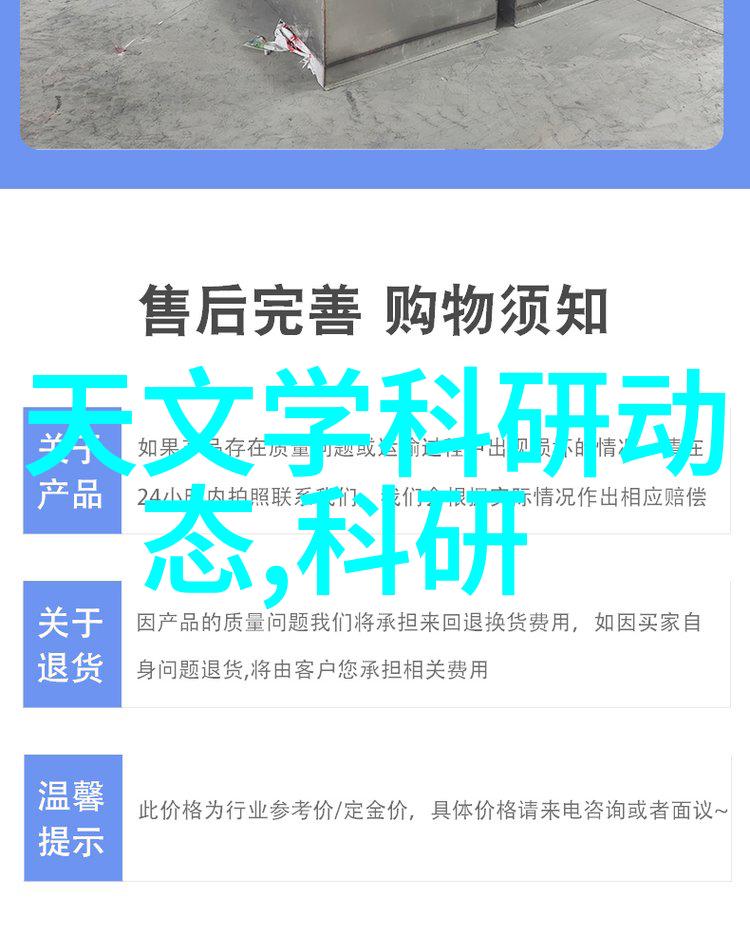 科技创新-越疆机器人跨界智造守护边境安全