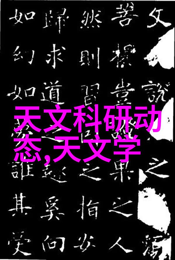 水质检测新技术精准监测环境保护的关键