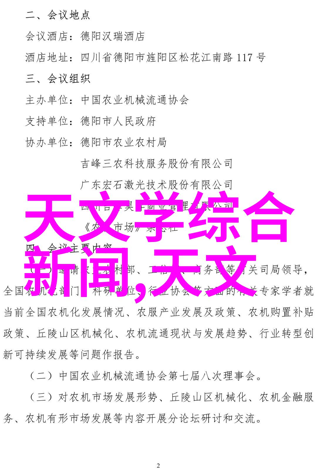 第一财经谈股论金理财获客不能仅靠降费率需注重物品的长效增值策略