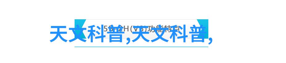 冰箱选择之谜十字门与对开门的智慧比较