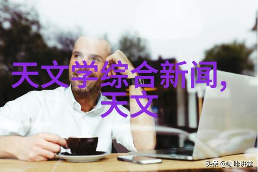 揭秘芯片内部详解微观结构图的奇妙世界