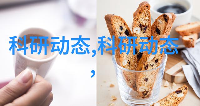 智能家居革命引领生活品质新篇章的智能产品介绍