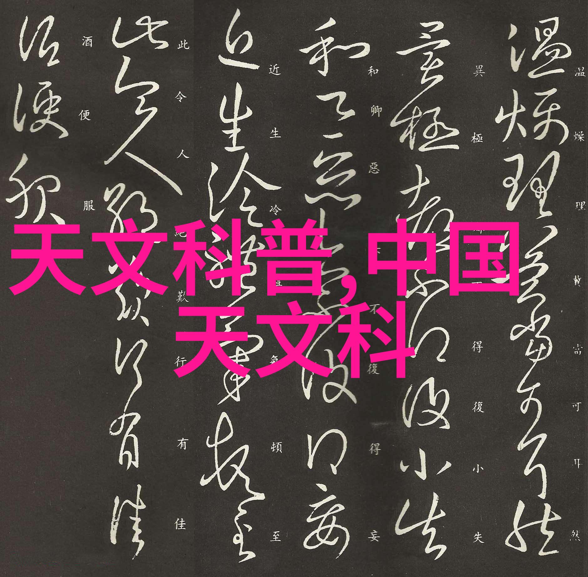 土木工程实习日记我的奇妙体验