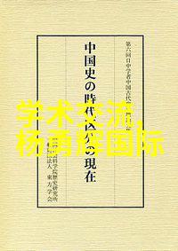 工业生产的基石全球主要原材料概览