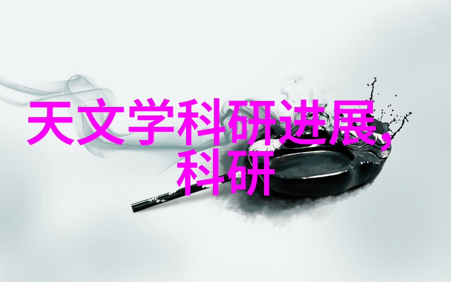 乡村风流小神医传说中的草药与人心