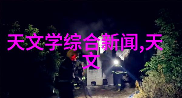 制冷设备配件我是怎么搞定的那些让冰箱不烫手的魔法小零件